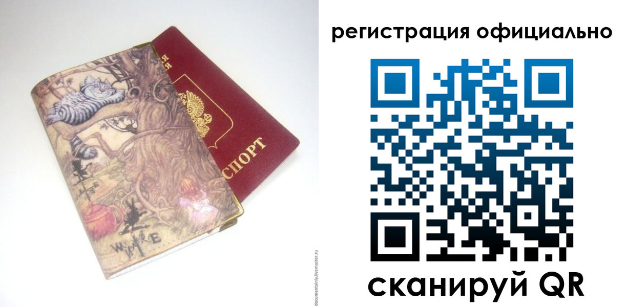 временная регистрация для всех в Салавате