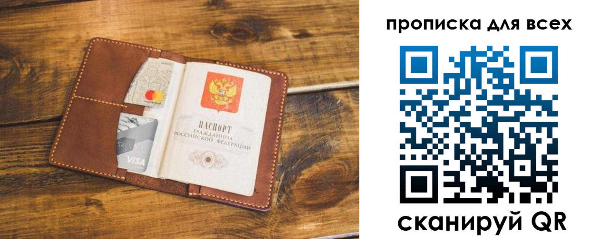 пропишу в квартире в Салавате