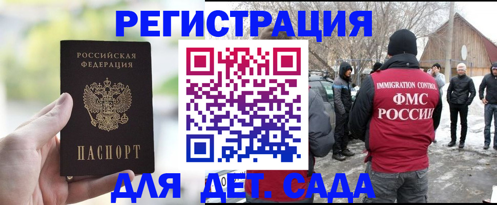 прописка иностранных граждан в Салавате